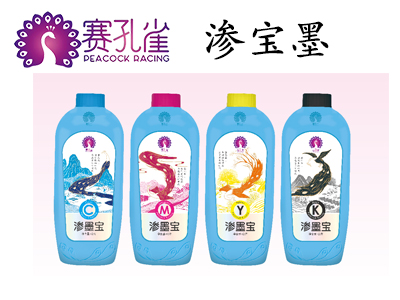 賽孔雀滲透墨水怎么樣？