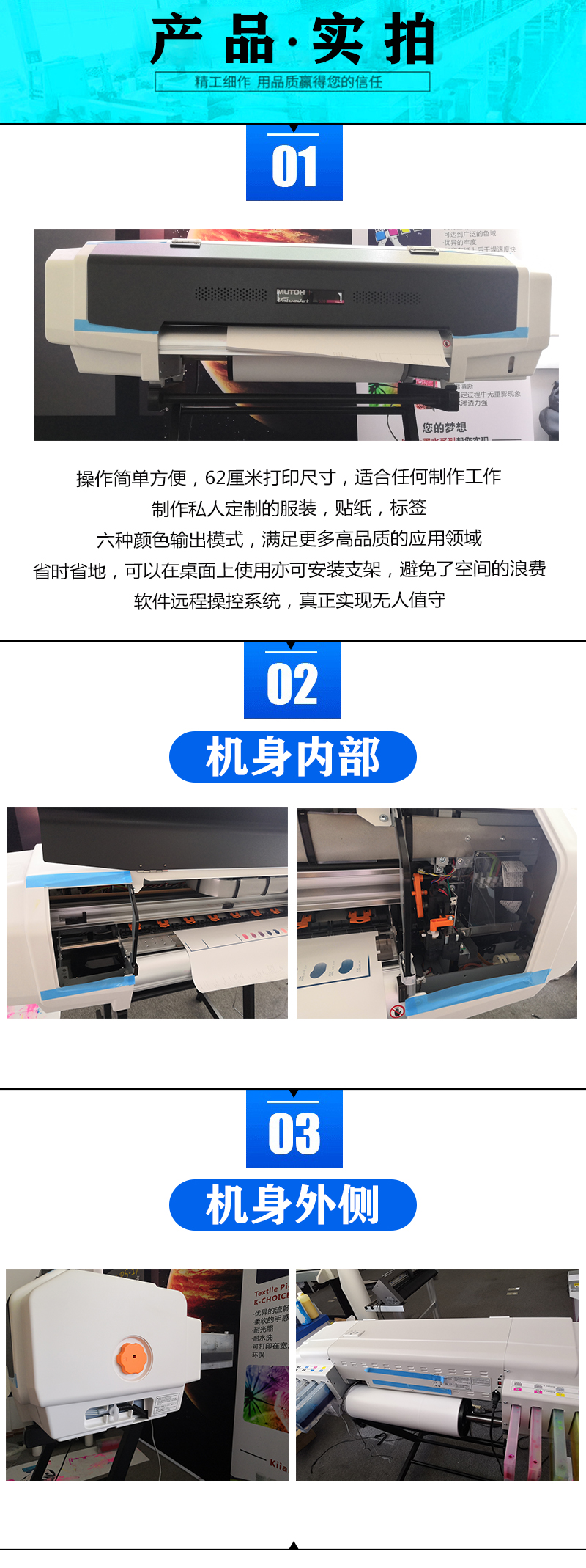 小型熱轉移印花機