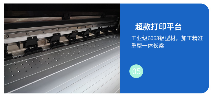 打印平臺