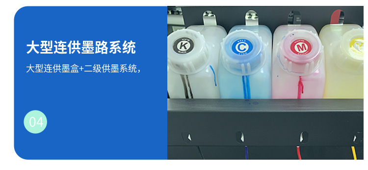 二級供墨系統