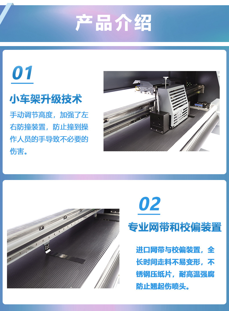 富麗印四頭I3200網帶機