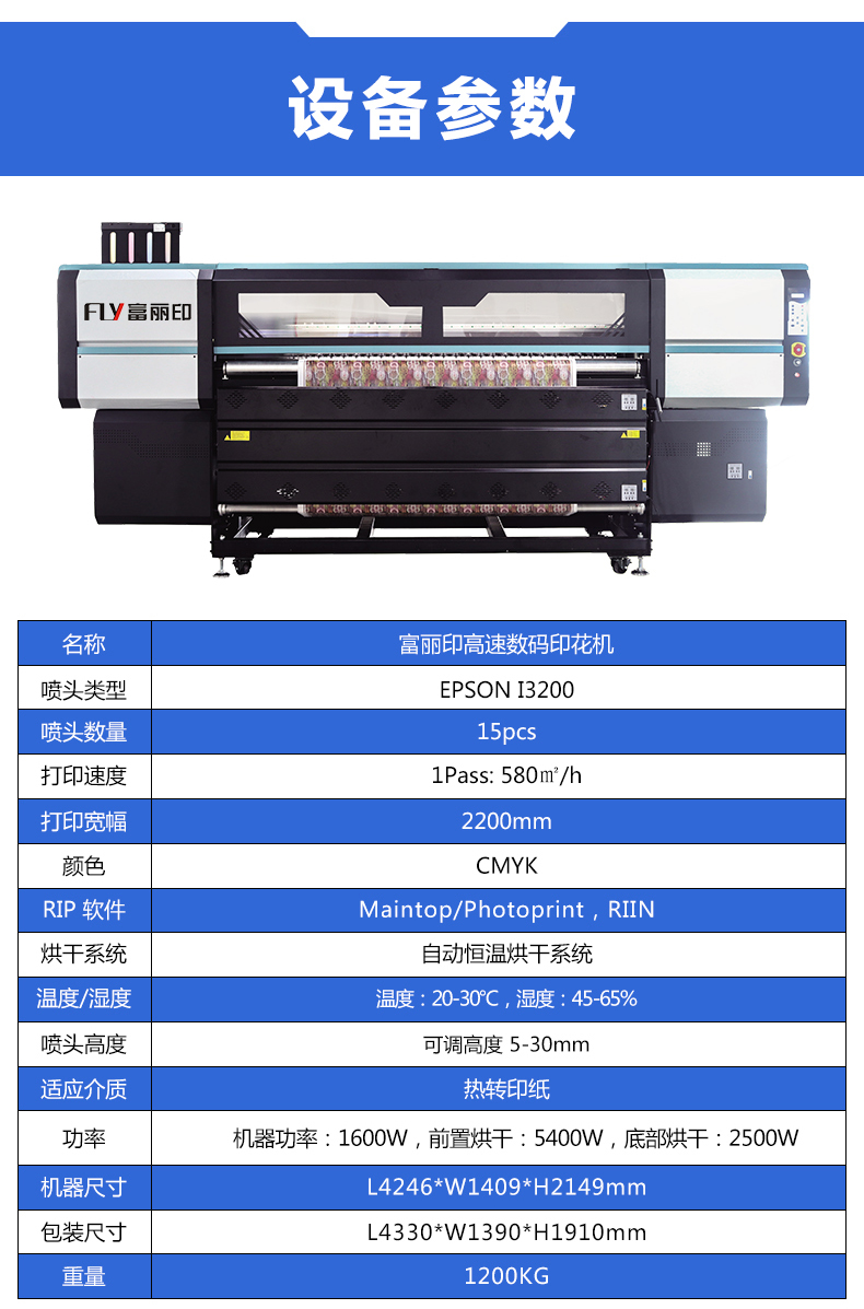 15頭I3200數碼印花機參數