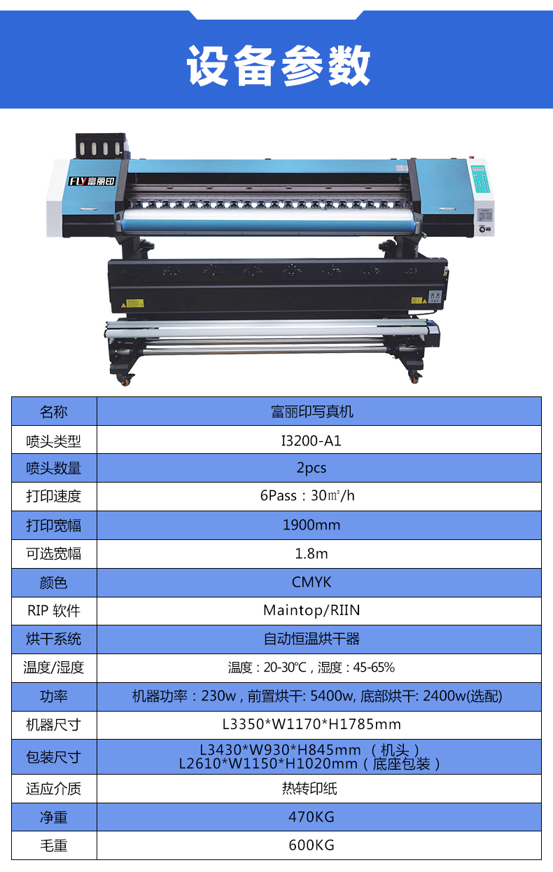 戶外寫真機參數(shù)